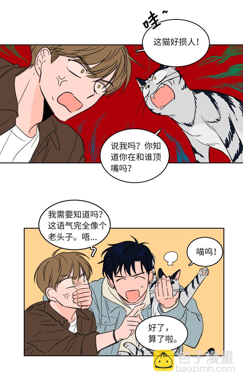 04 想方设法取铃铛-第5话