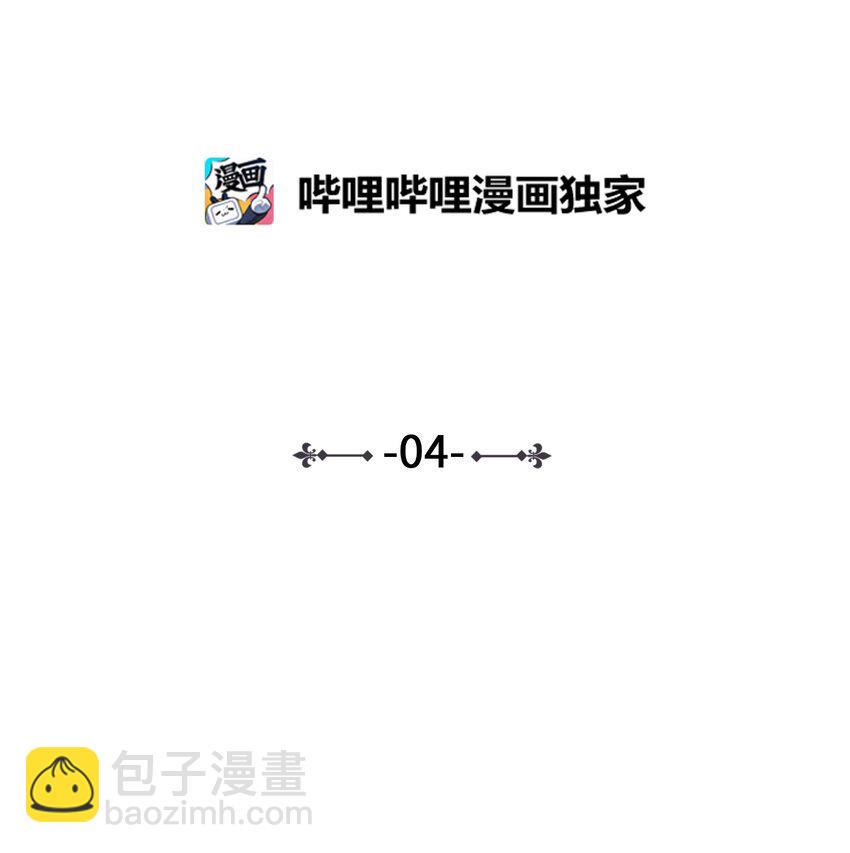 04 想方设法取铃铛-第5话