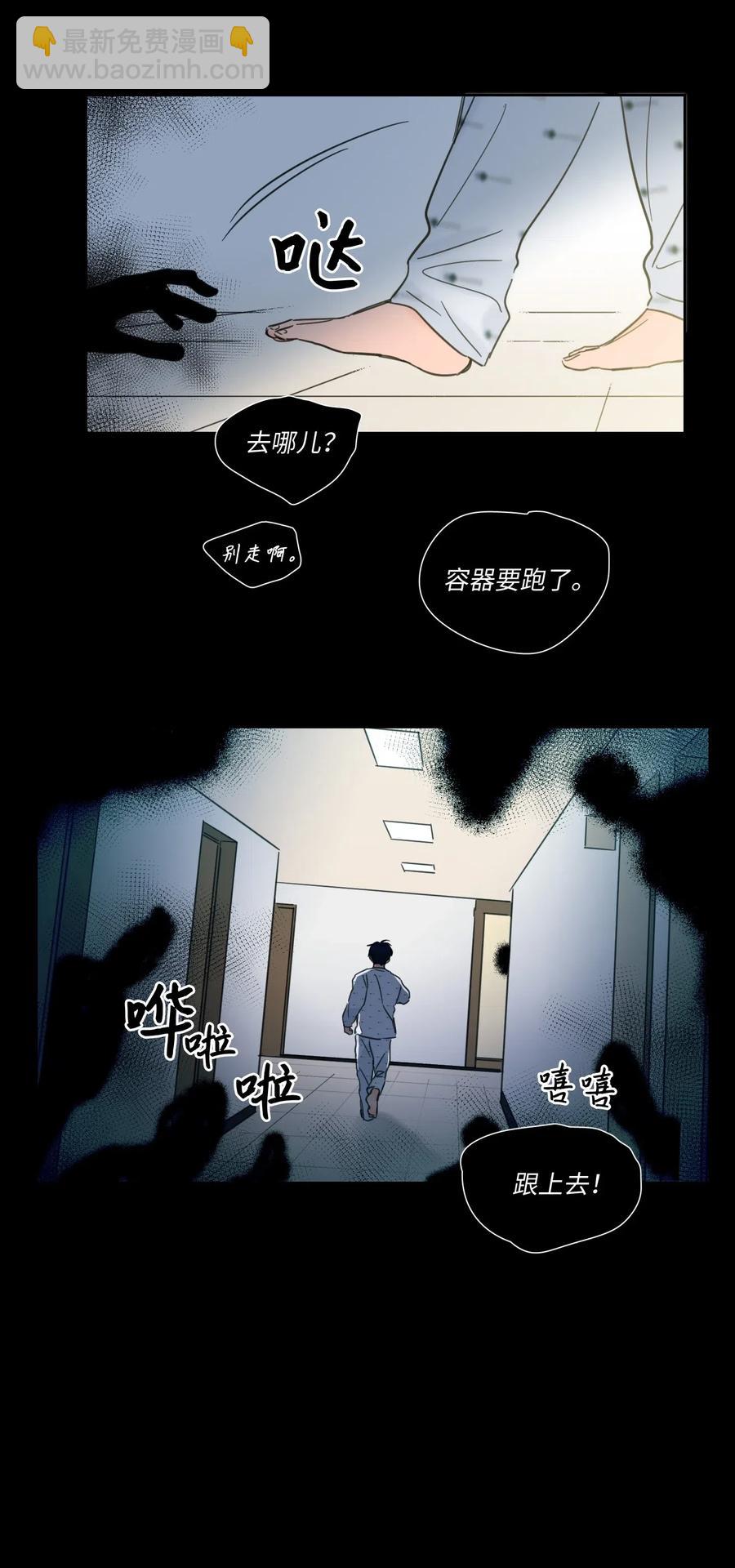 40 是我杀了他(1/2)-第41话