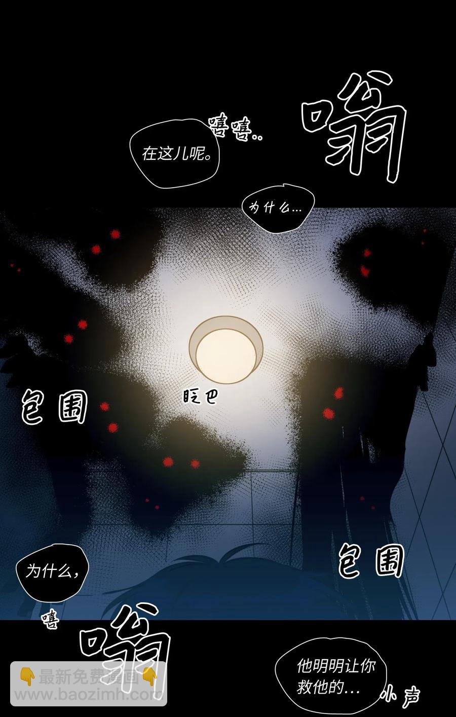 40 是我杀了他(1/2)-第41话