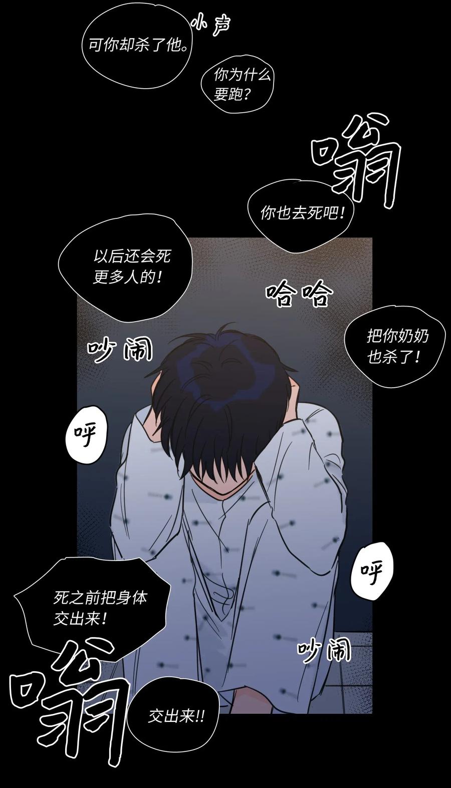 40 是我杀了他(1/2)-第41话