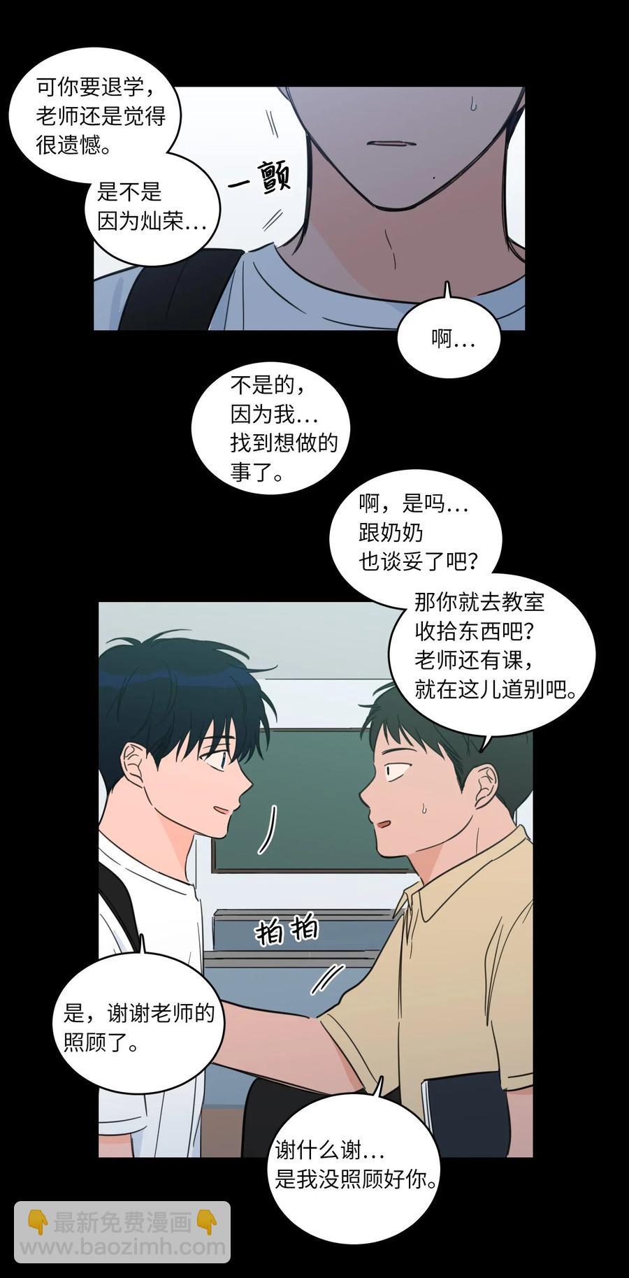 40 是我杀了他(1/2)-第41话