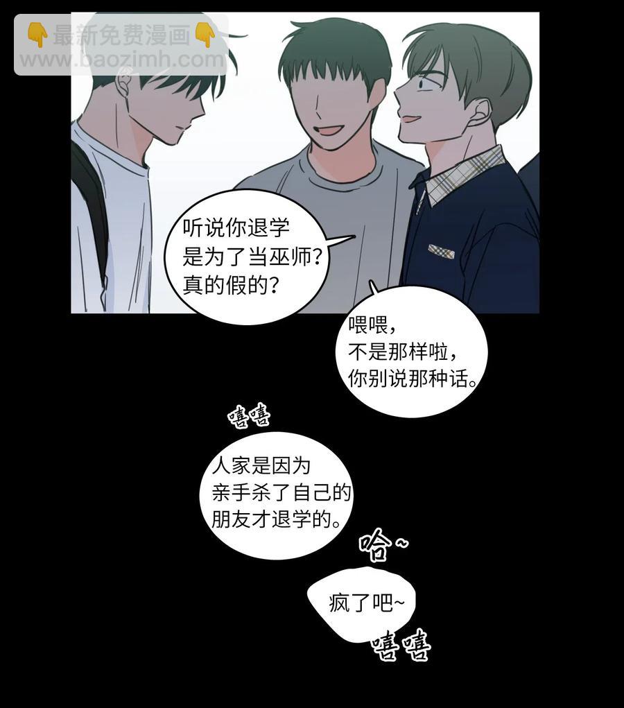 40 是我杀了他(1/2)-第41话