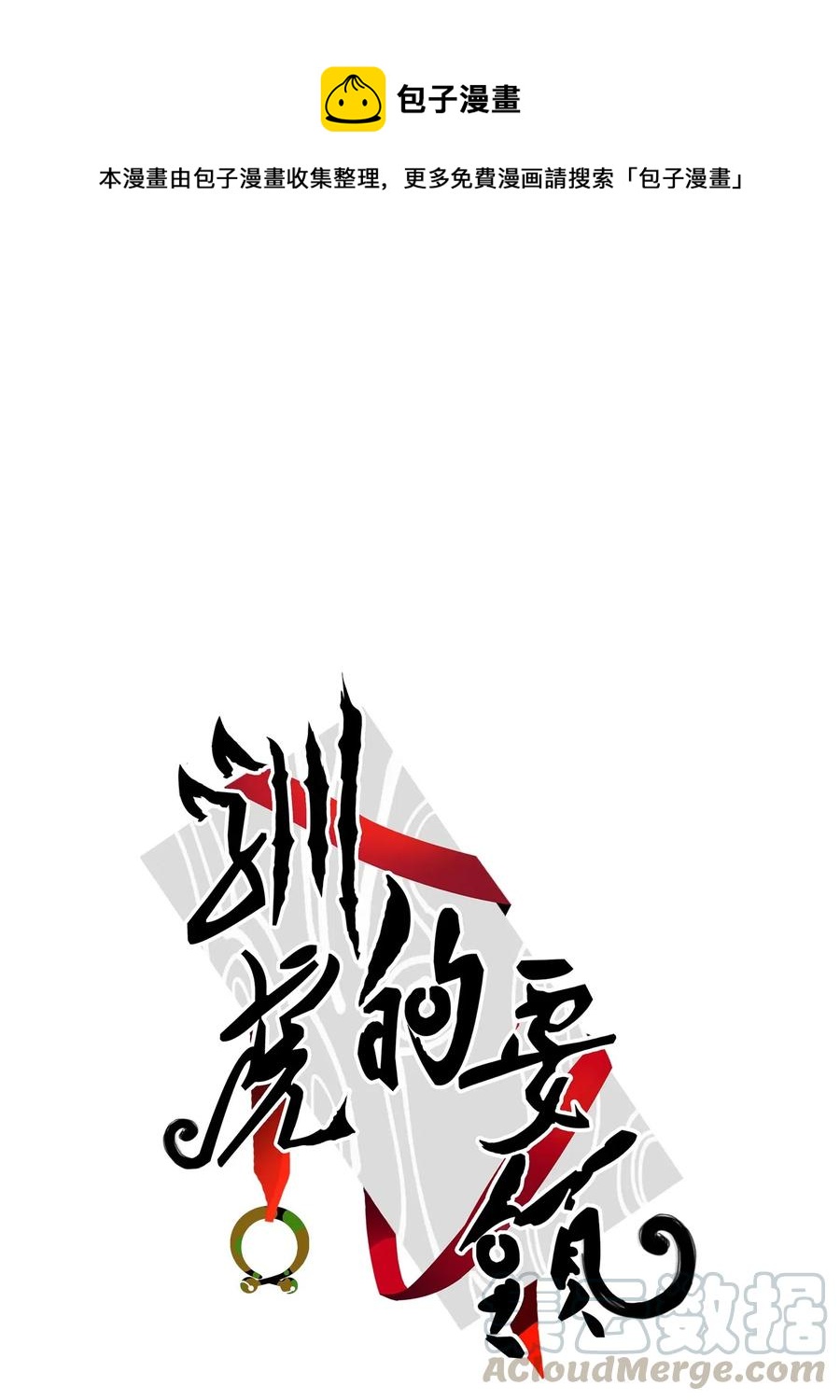 42 与奶奶初次见面(1/2)-第43话