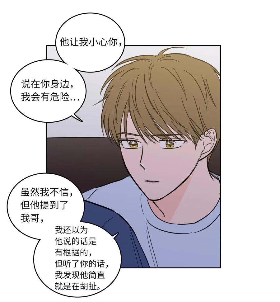 42 与奶奶初次见面(1/2)-第43话