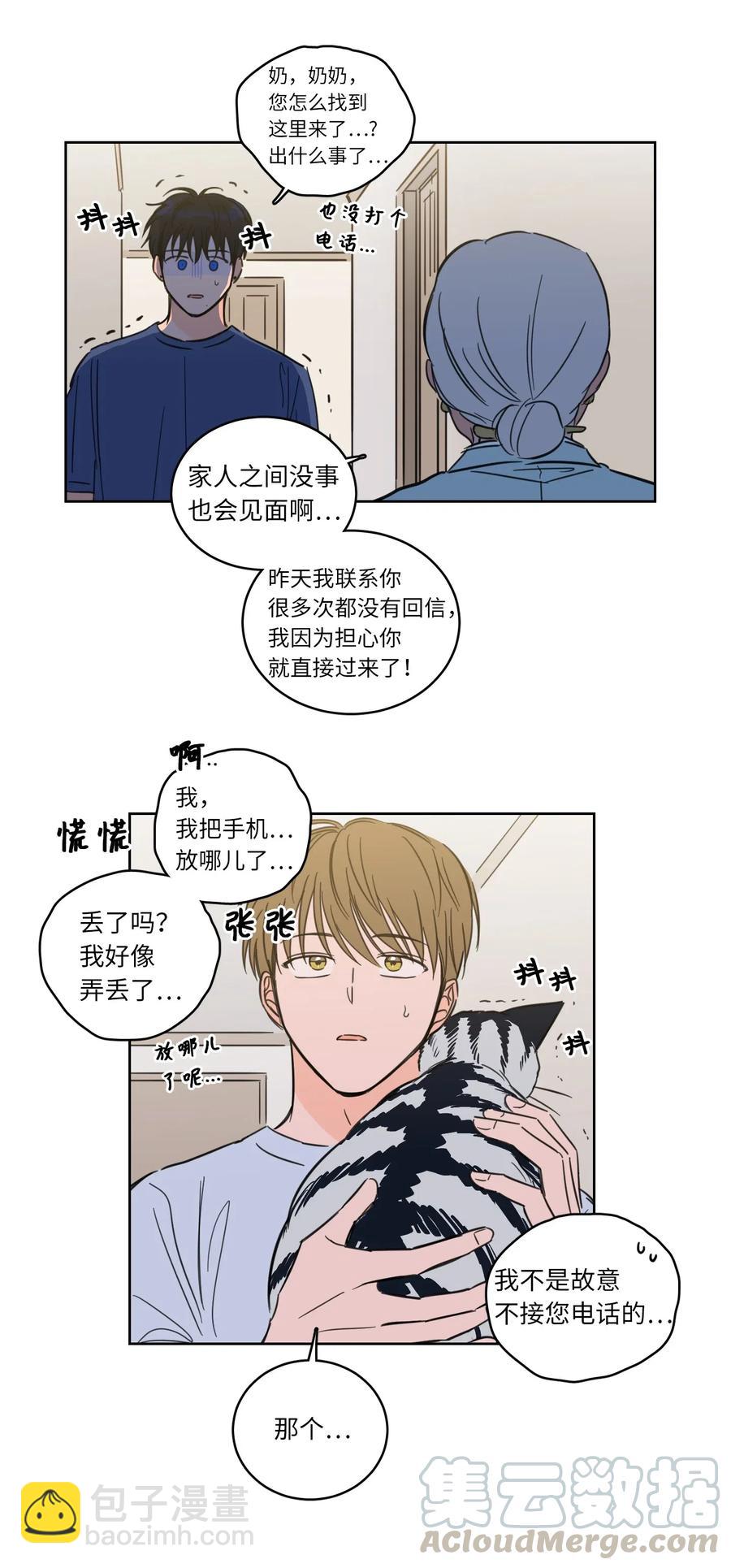 42 与奶奶初次见面(1/2)-第43话