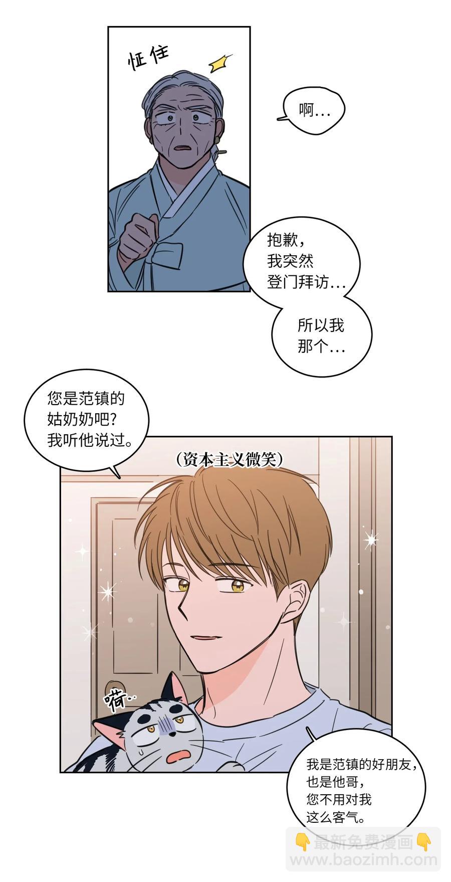 42 与奶奶初次见面(1/2)-第43话