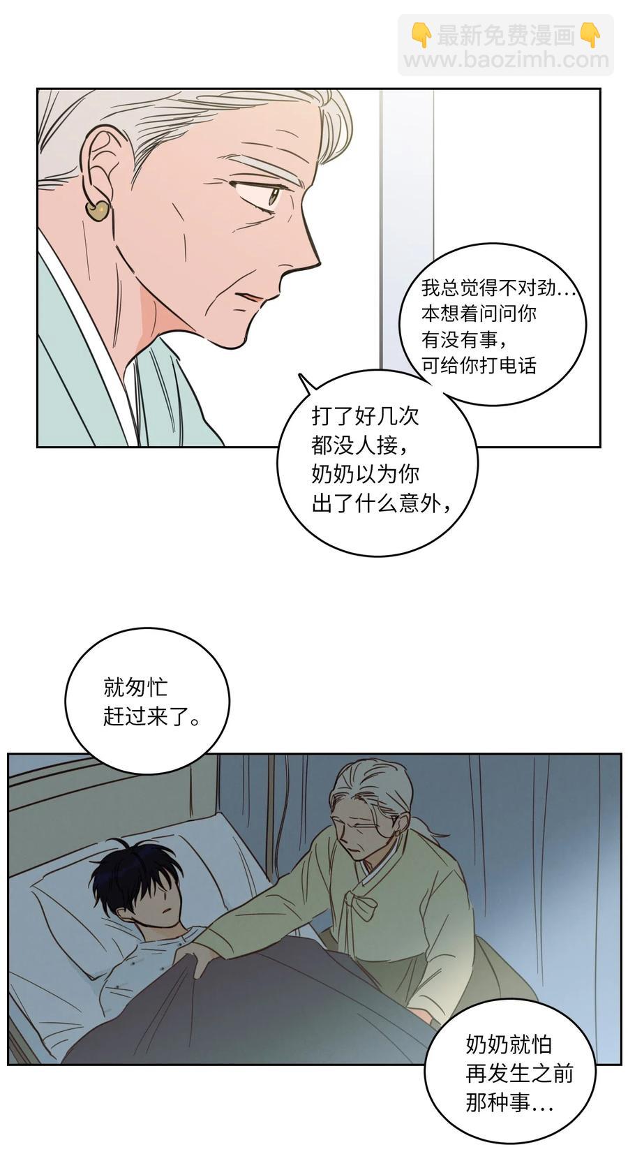 馴虎的要領 - 42 與奶奶初次見面(1/2) - 3