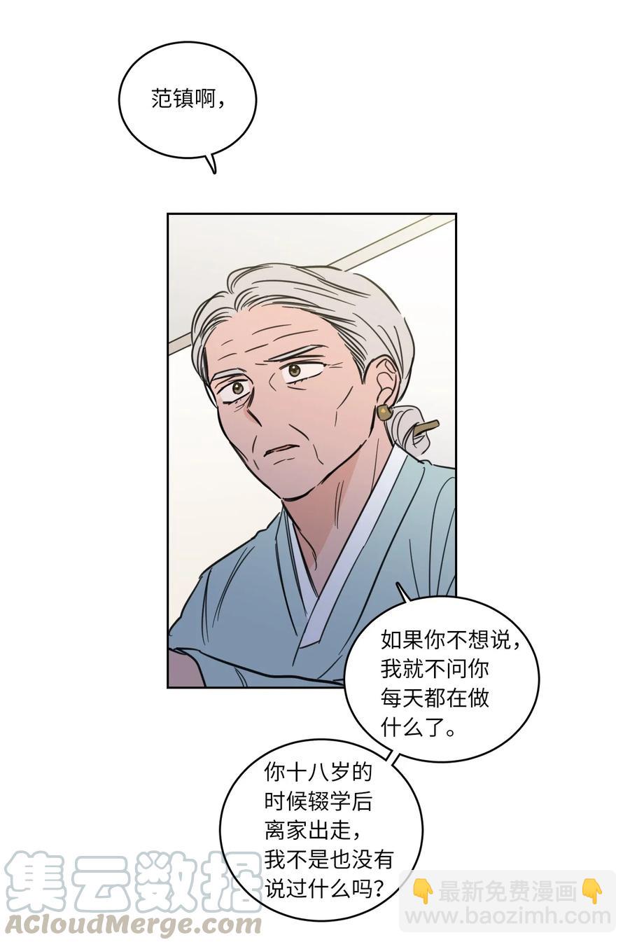 42 与奶奶初次见面(1/2)-第43话