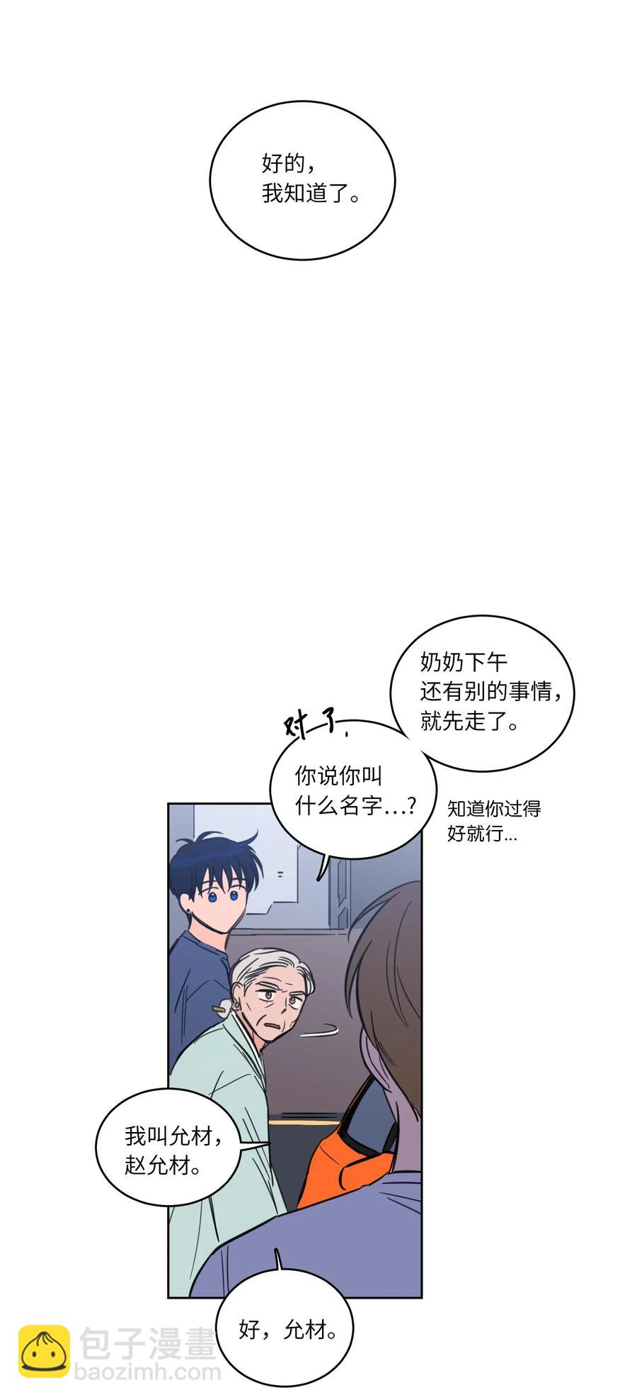 42 与奶奶初次见面(1/2)-第43话