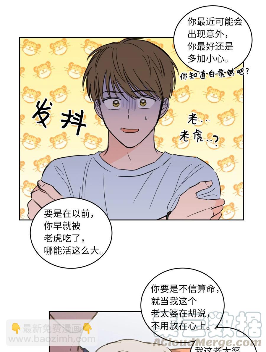 42 与奶奶初次见面(1/2)-第43话