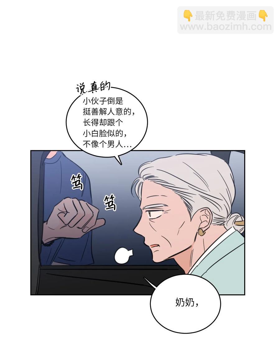 42 与奶奶初次见面(1/2)-第43话