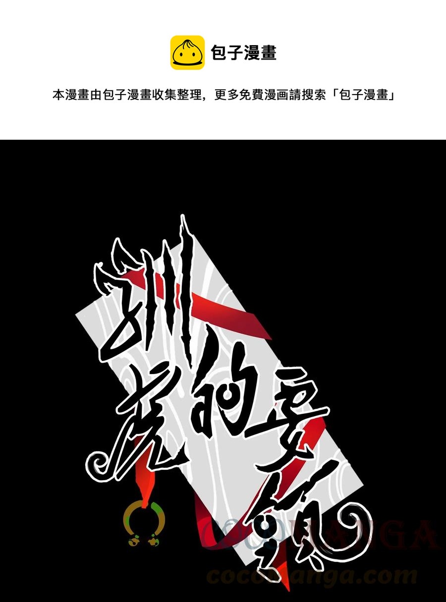 50 欢迎回家(1/2)-第51话