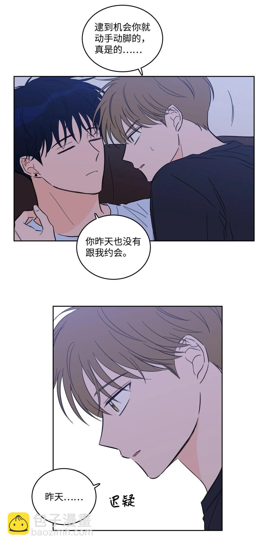 52 你的命掌握在我手里-第53话