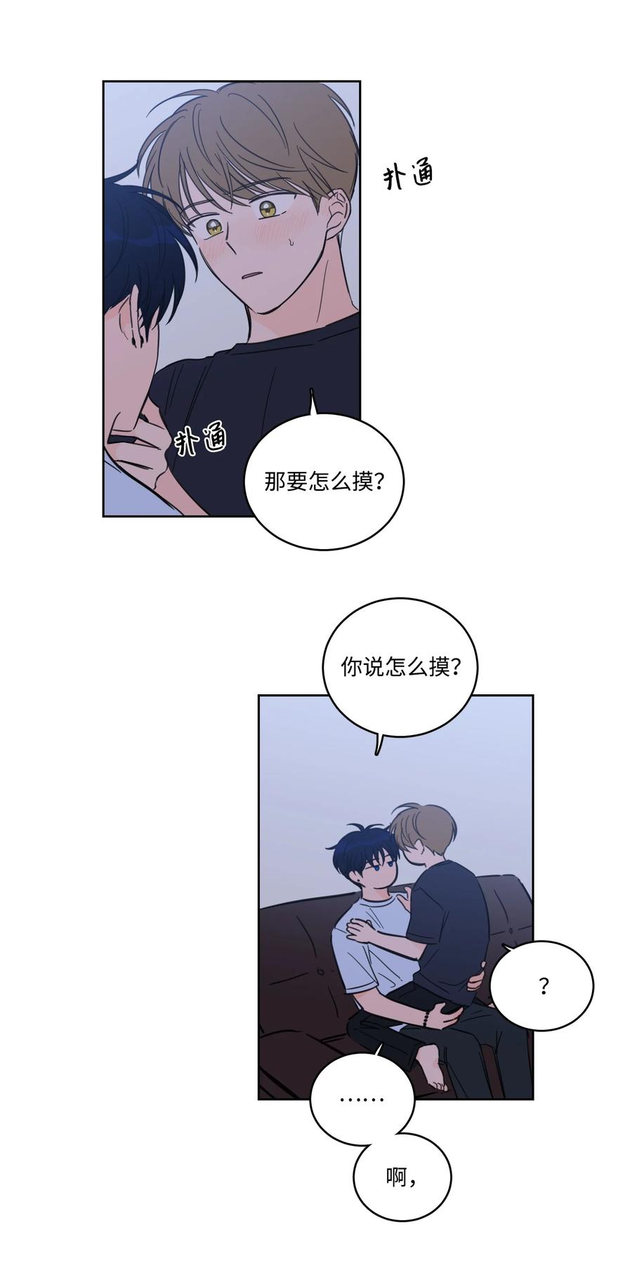 52 你的命掌握在我手里-第53话