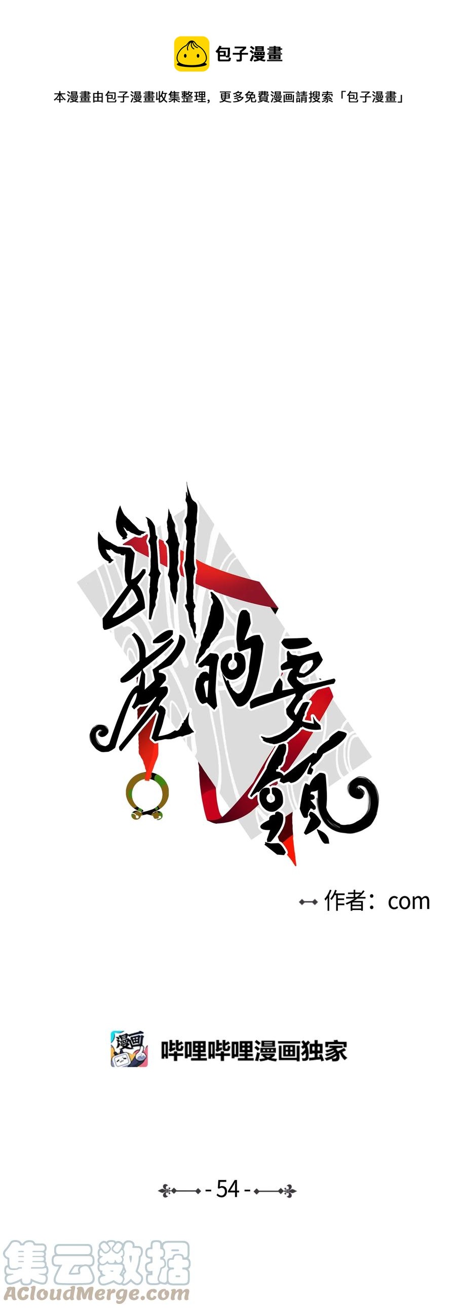 54 不对劲-第55话