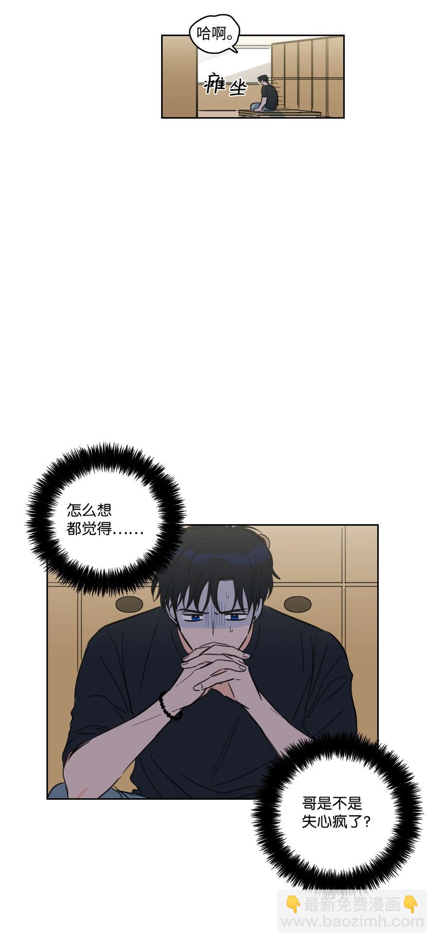 54 不对劲-第55话