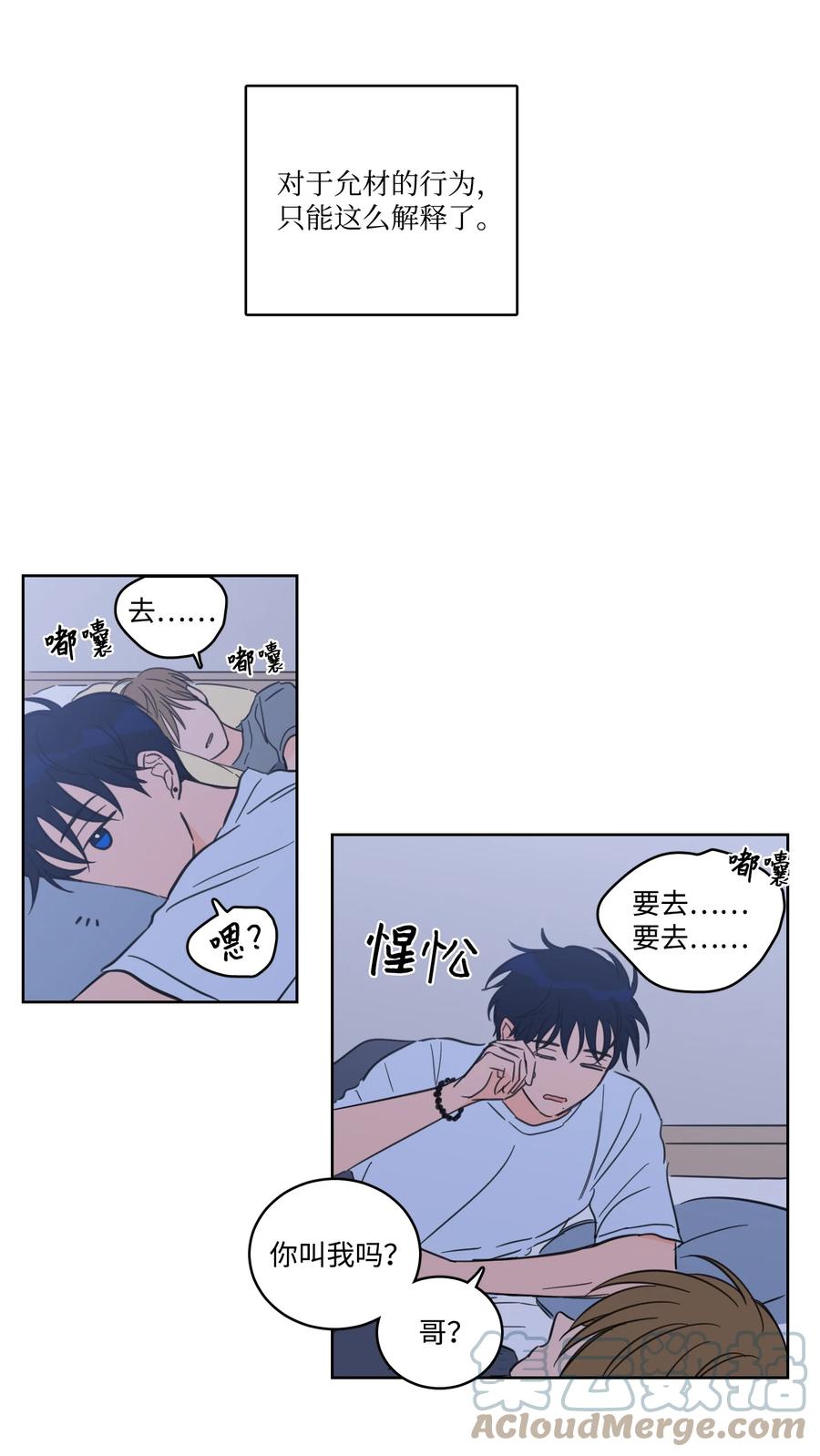 54 不对劲-第55话