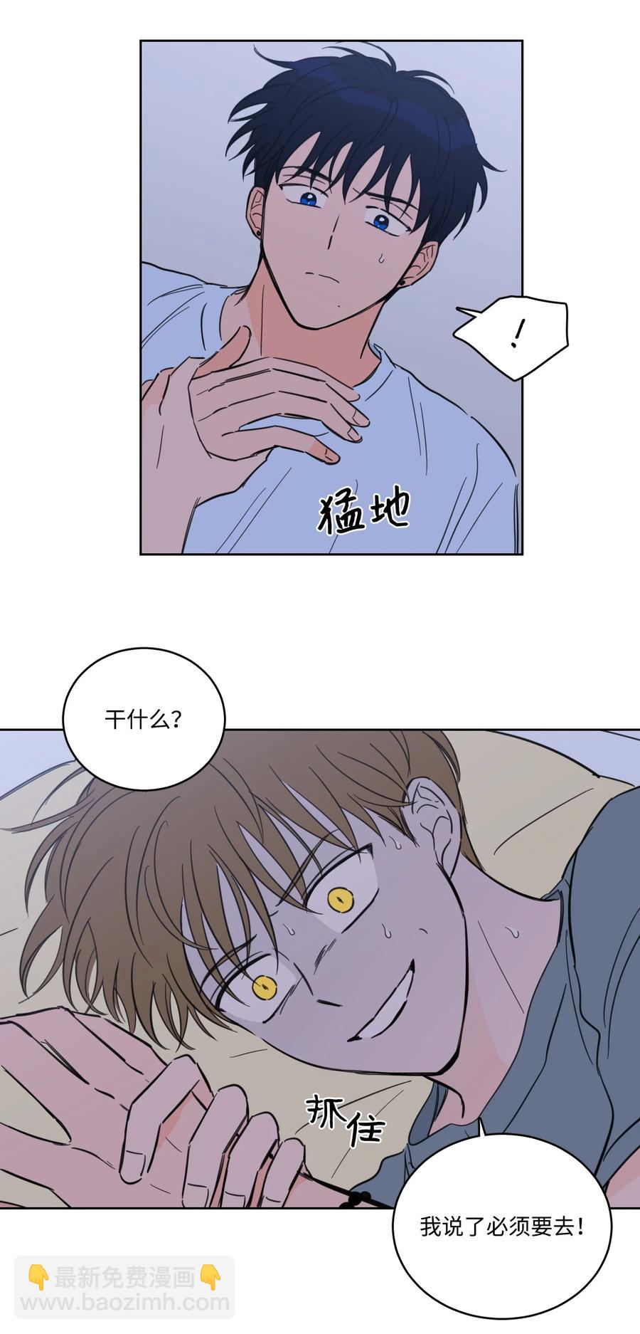 54 不对劲-第55话