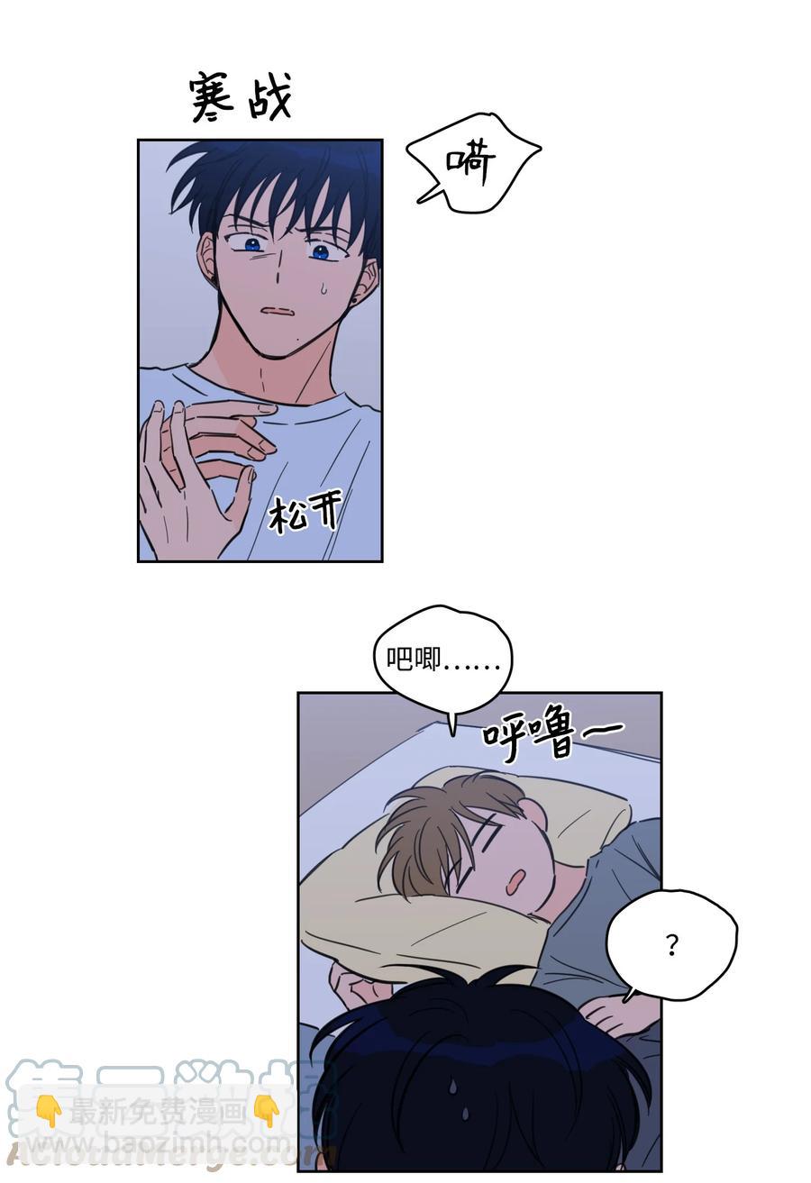 54 不对劲-第55话