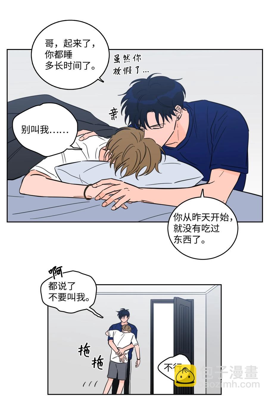 54 不对劲-第55话