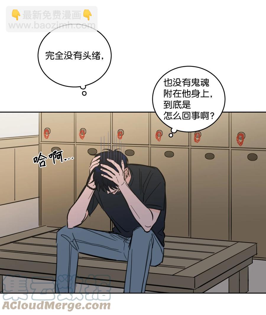 54 不对劲-第55话