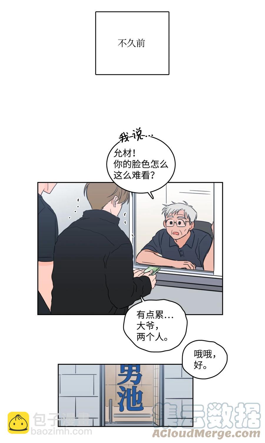 54 不对劲-第55话