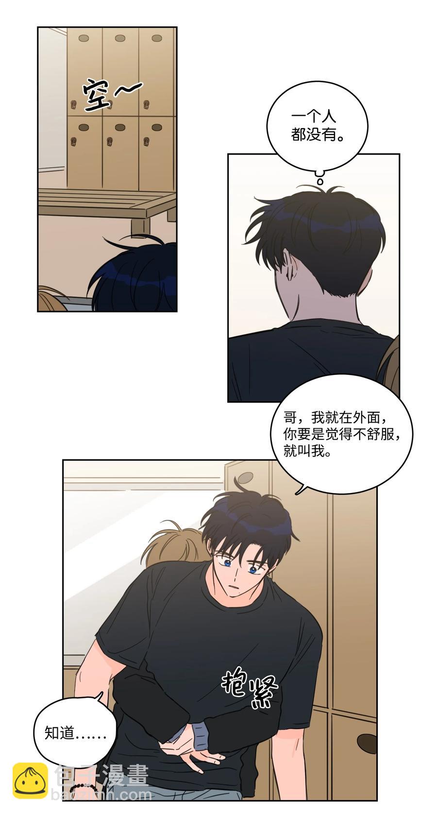 54 不对劲-第55话