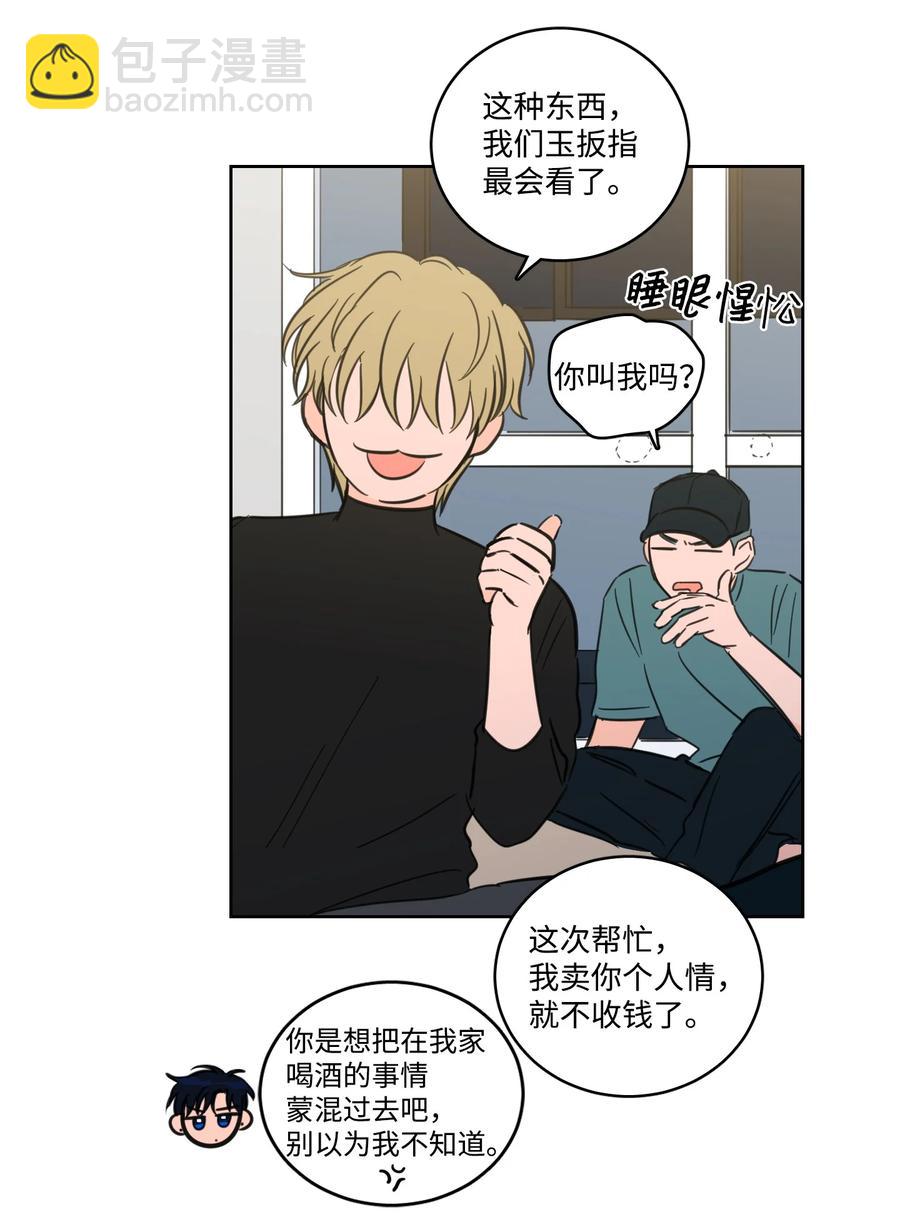 56 蟒蛇的诅咒-第57话