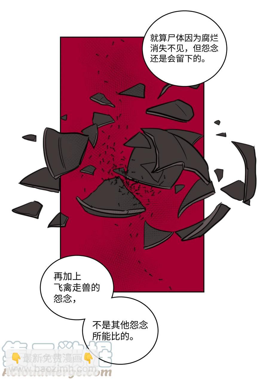 56 蟒蛇的诅咒-第57话