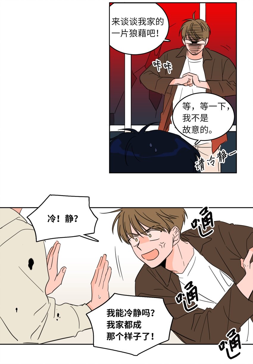 06 一片狼藉-第7话