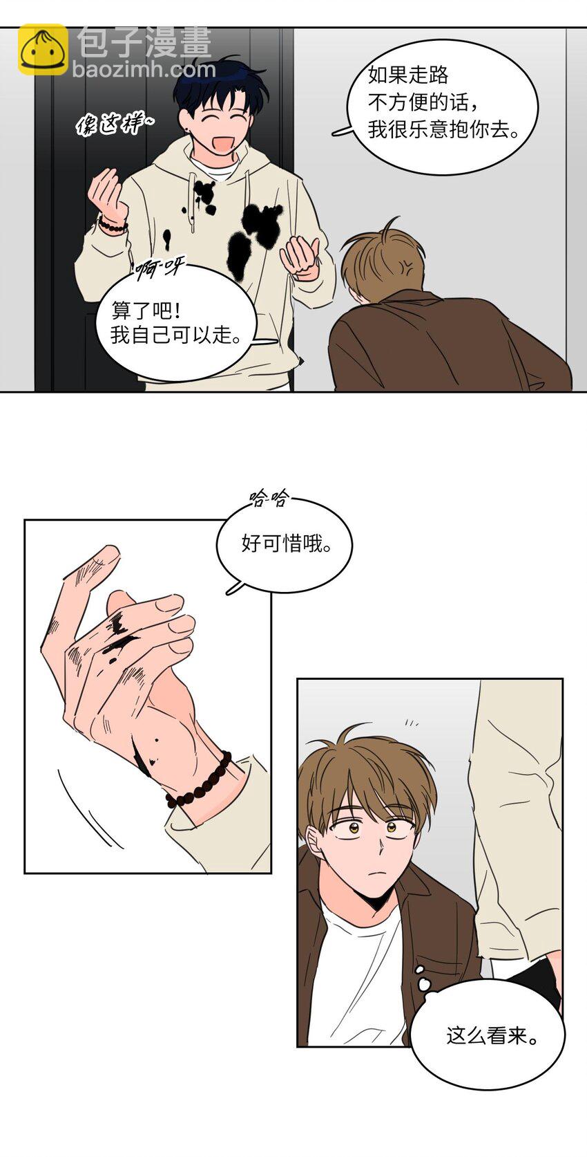 06 一片狼藉-第7话