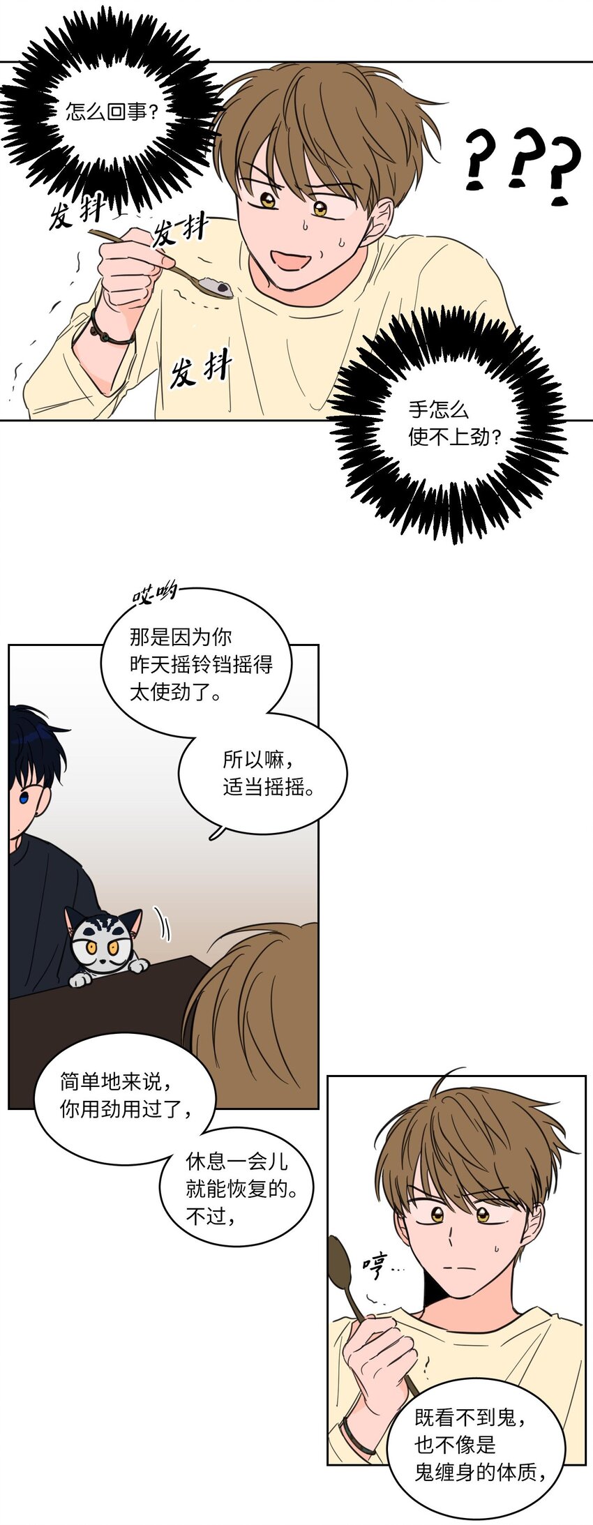 06 一片狼藉-第7话