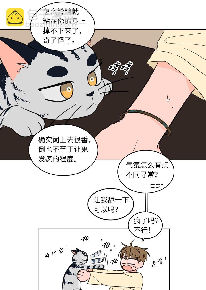 06 一片狼藉-第7话