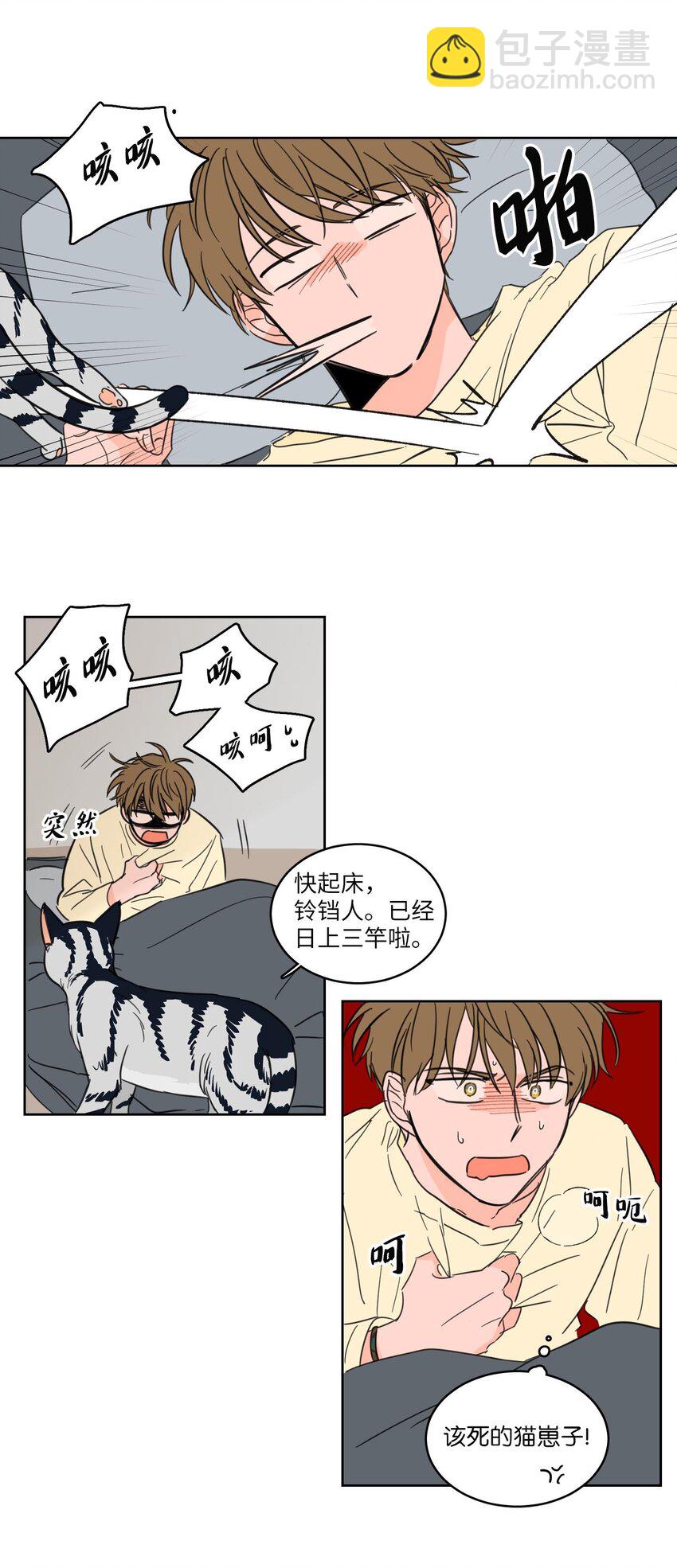 06 一片狼藉-第7话