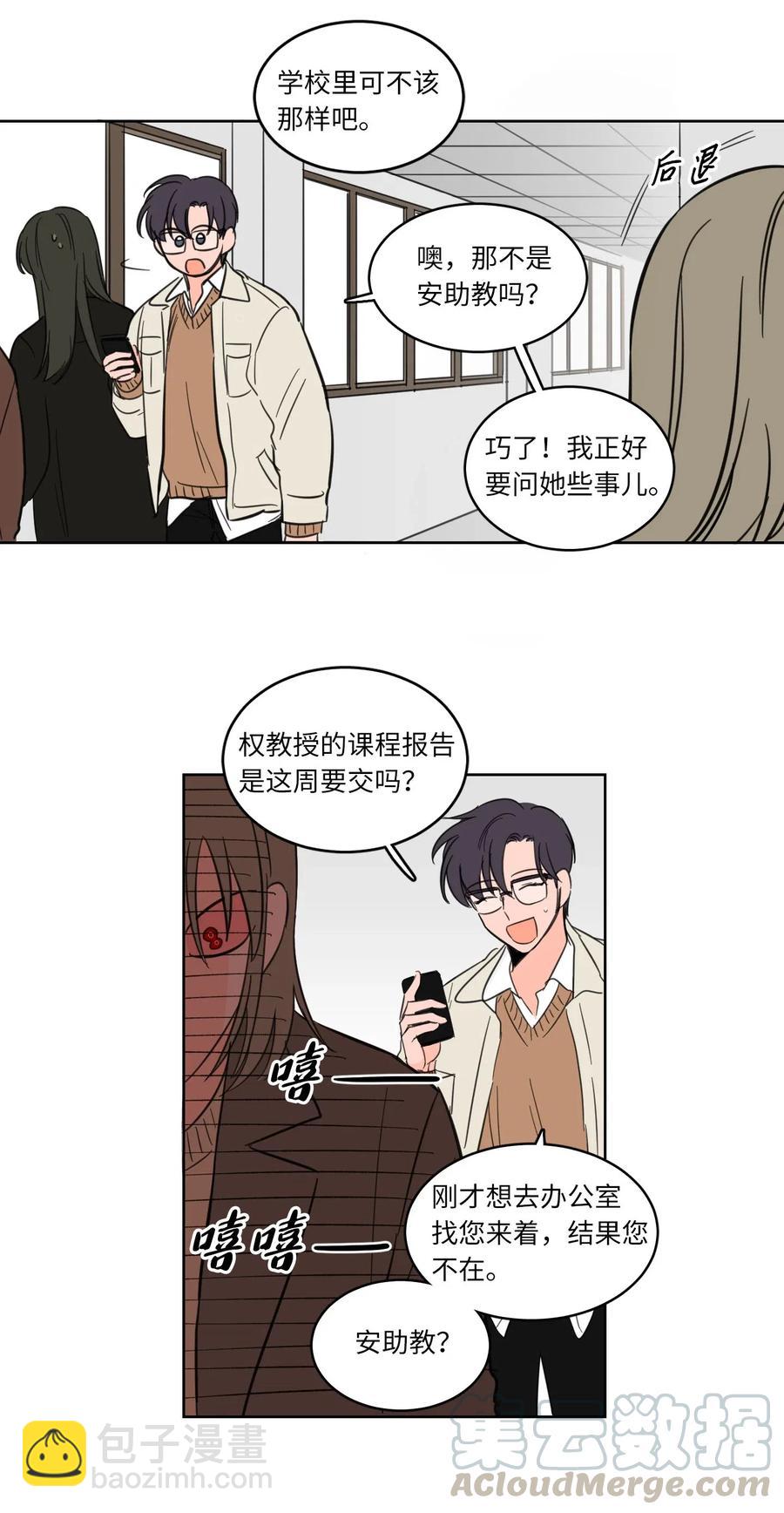 08 安助教怎么了-第9话