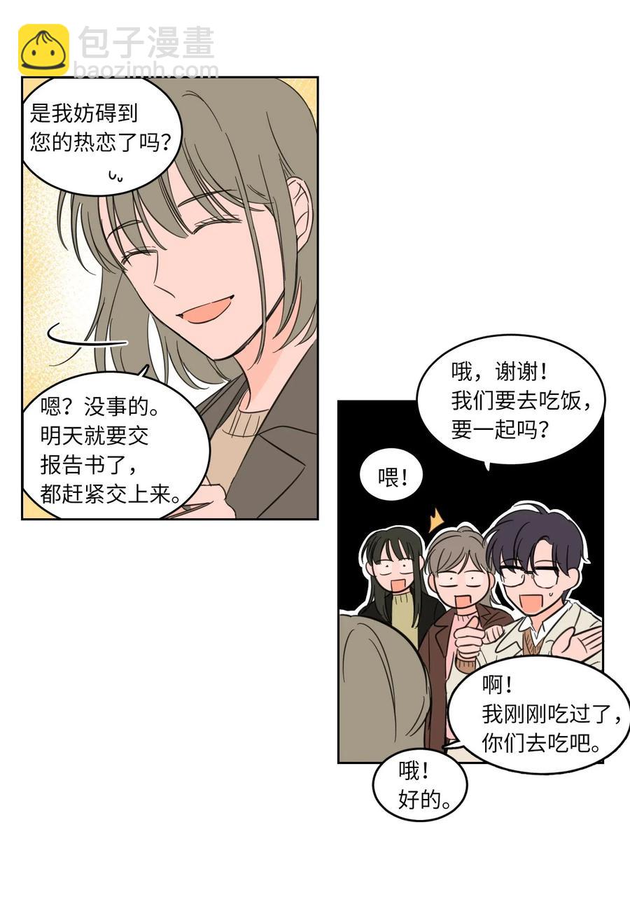 08 安助教怎么了-第9话