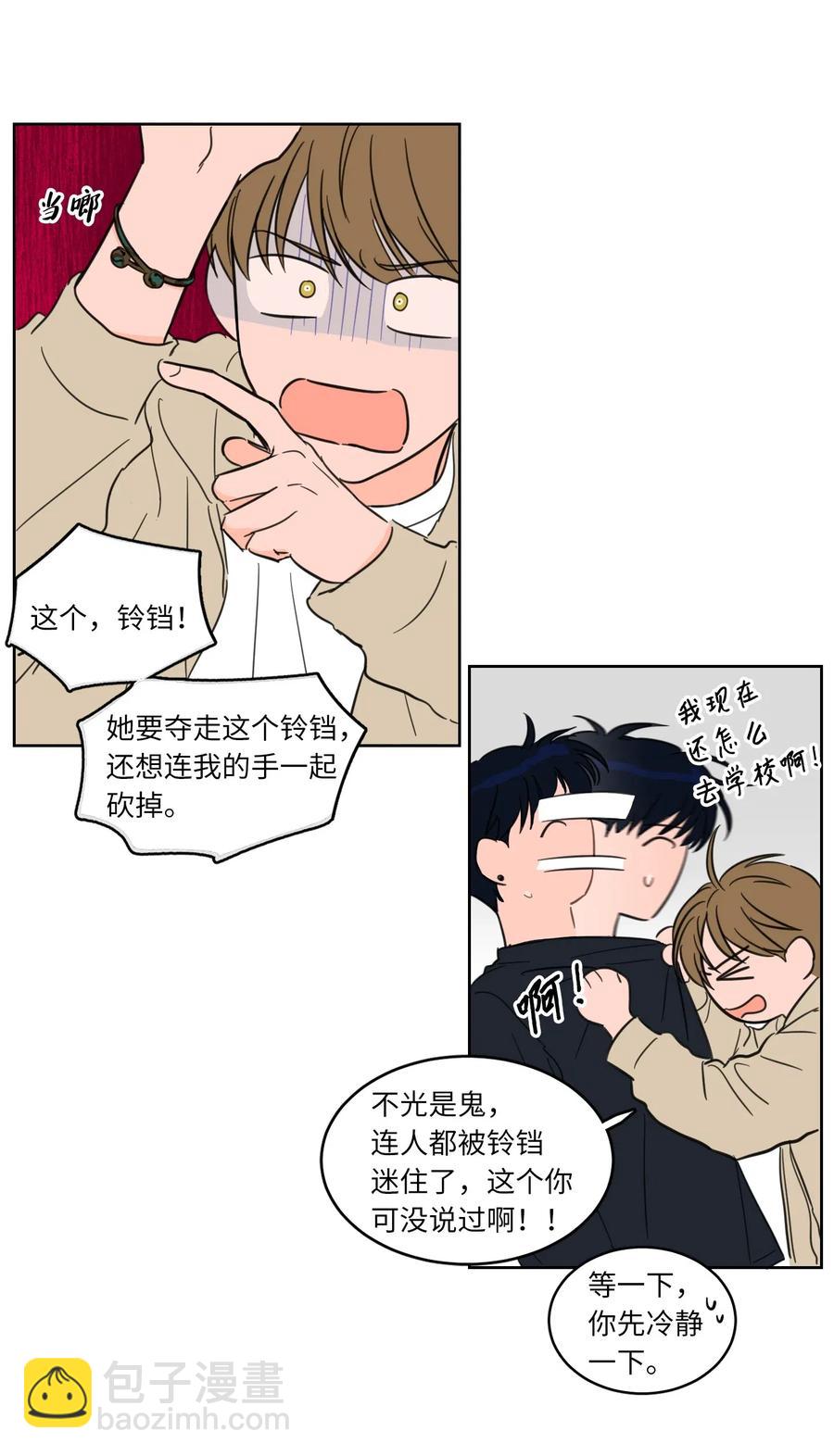 08 安助教怎么了-第9话