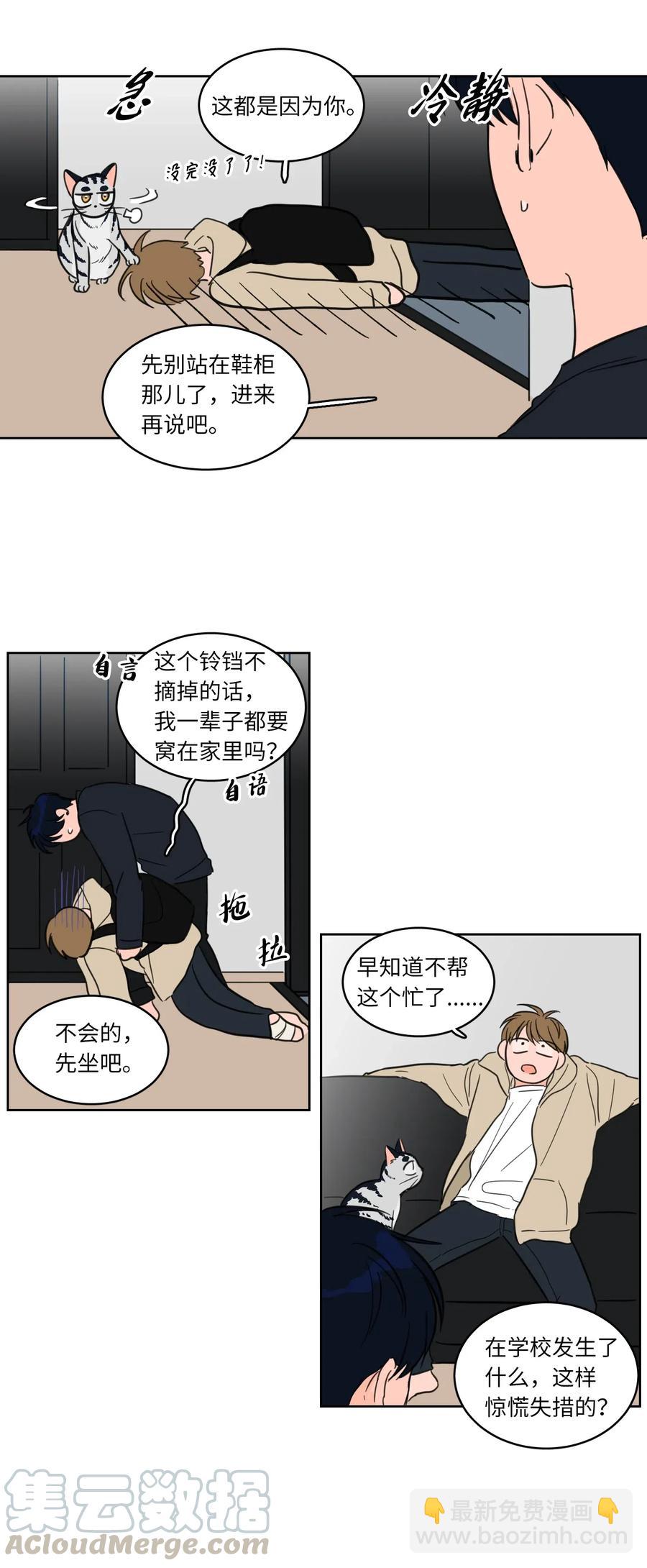 08 安助教怎么了-第9话