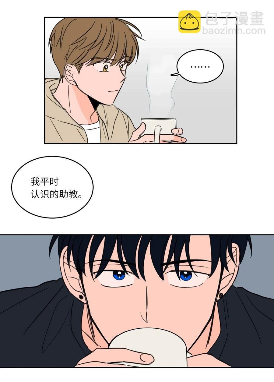 08 安助教怎么了-第9话