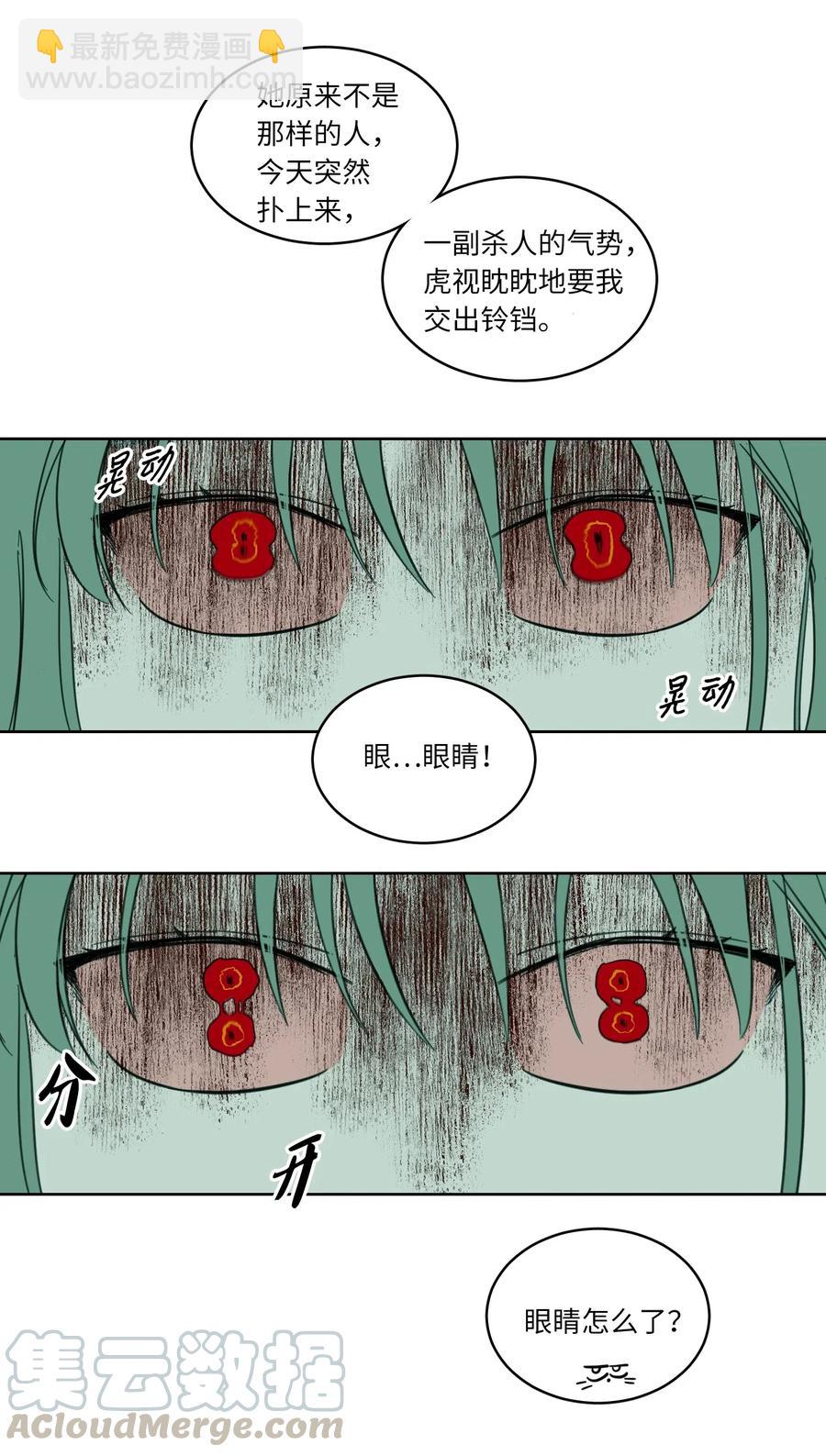 08 安助教怎么了-第9话