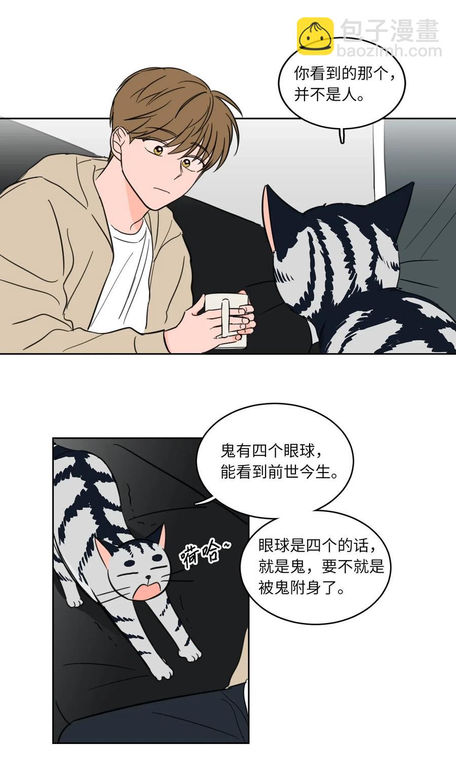 08 安助教怎么了-第9话