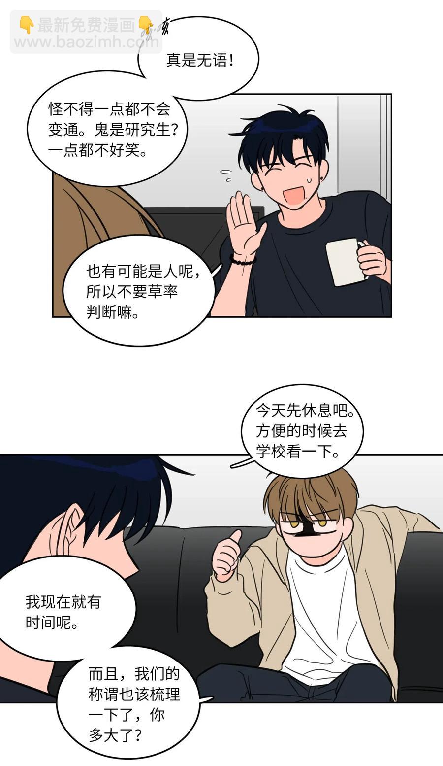 08 安助教怎么了-第9话