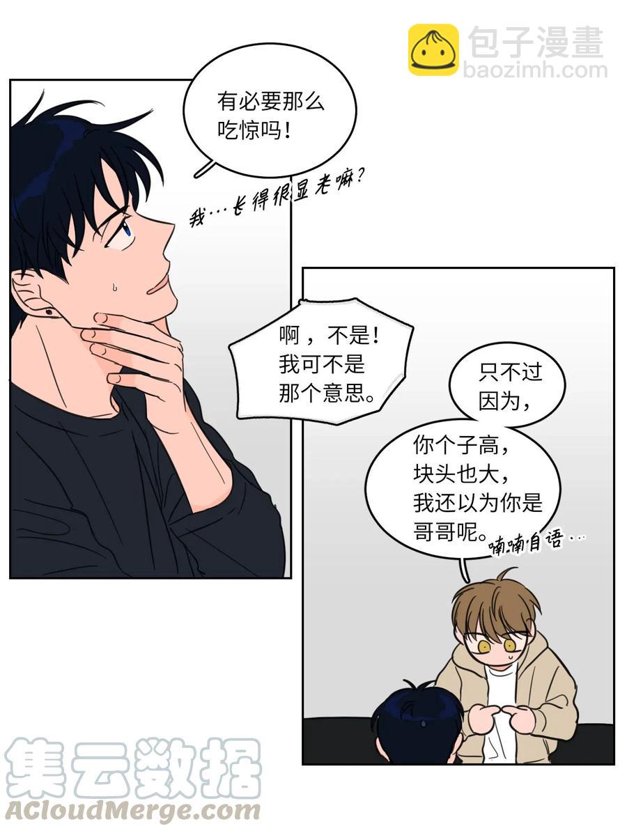 08 安助教怎么了-第9话