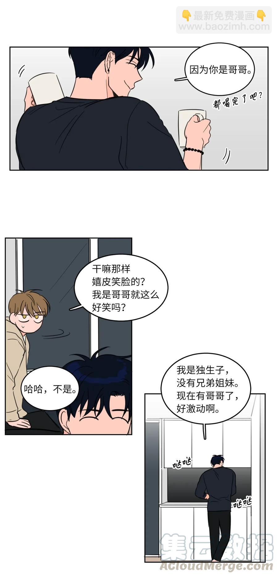 08 安助教怎么了-第9话