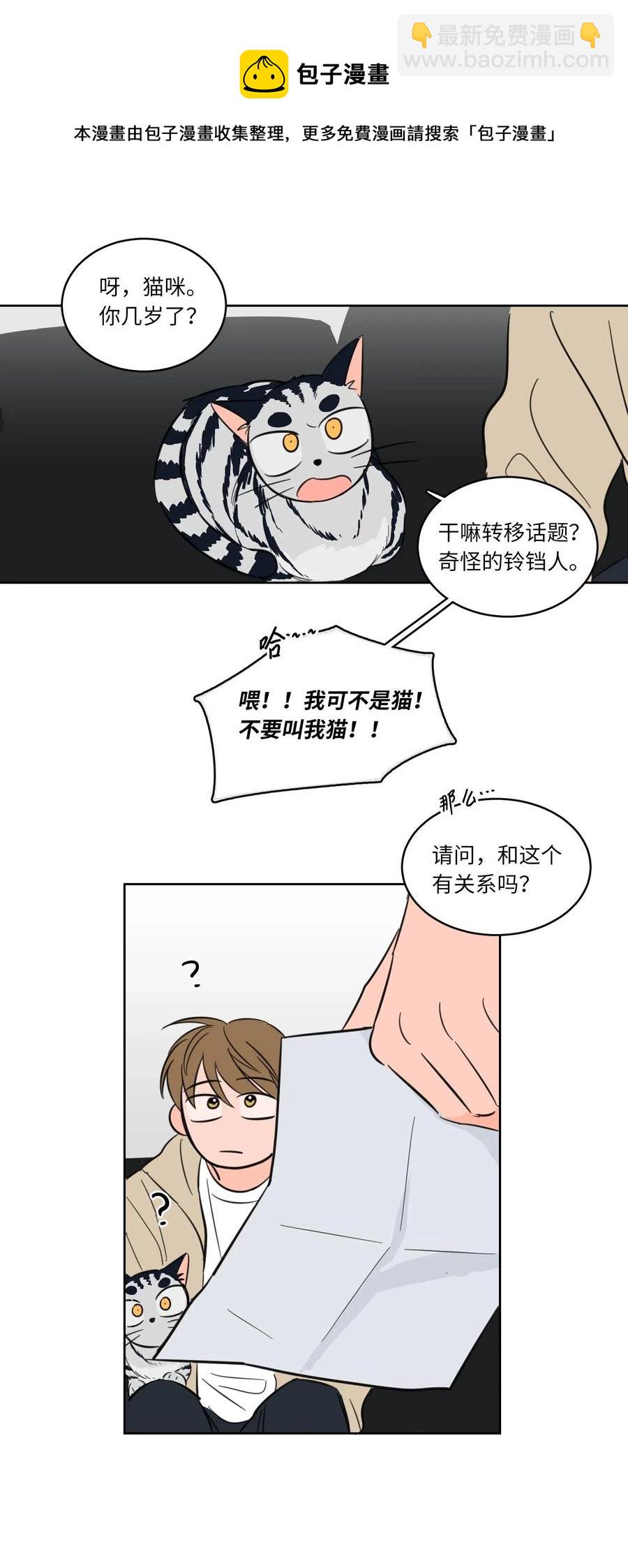 08 安助教怎么了-第9话