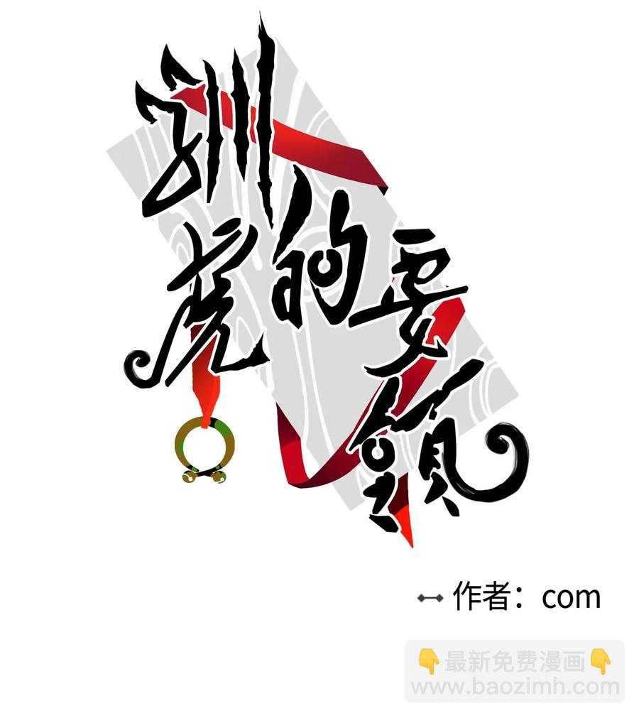 08 安助教怎么了-第9话