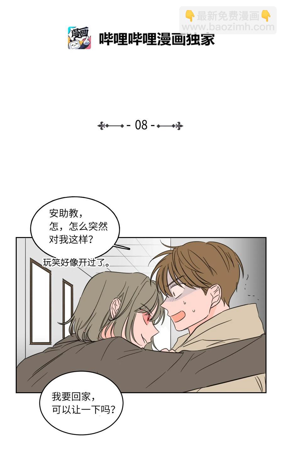 08 安助教怎么了-第9话