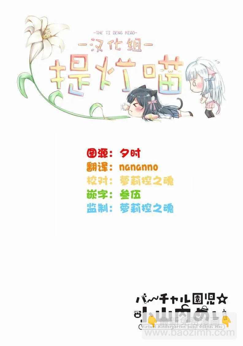 虛擬的幼稚園蘿莉☆小山內芽衣 - 第03話 - 1