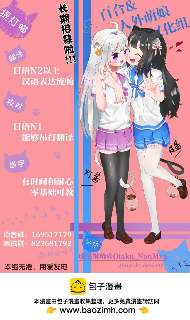虛擬的幼稚園蘿莉☆小山內芽衣 - 第03話 - 2